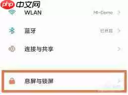 小米Civi锁屏时间设置指南