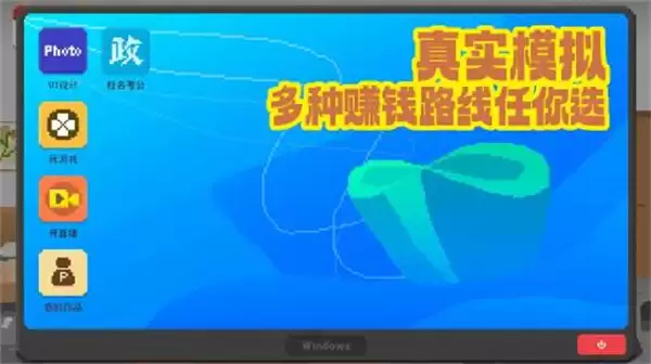 我独自生活2.0无敌版下载