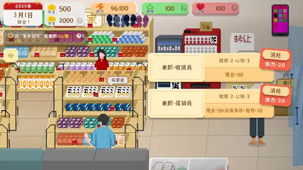 我独自生活2.0无敌版下载