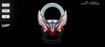 欧布圆环模拟器