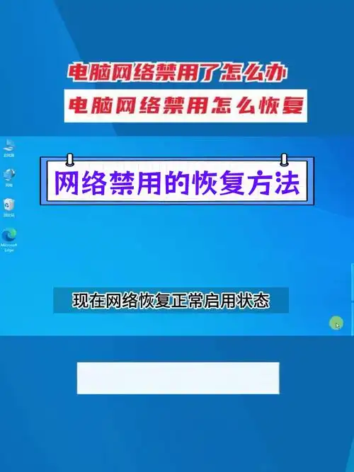 快易典平板电脑无线网络连接被禁用了怎么处理