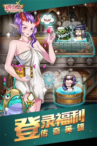 契约勇士内置菜单下载