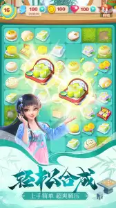 餐厅养成记官方版