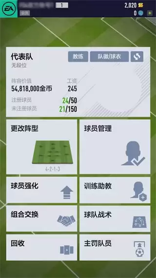 fifa online4最新版本下载