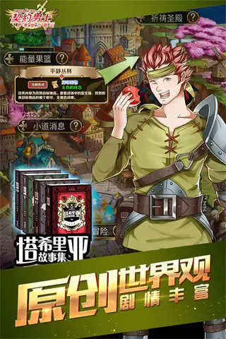 契约勇士内置菜单下载