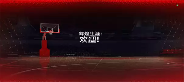 NBA2K26梦幻球队