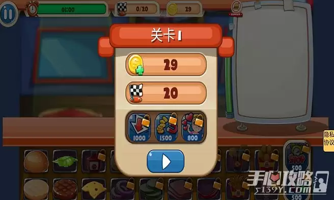 食堂阿姨模拟器