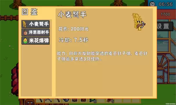 PVZ物语版