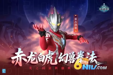 奥特曼传奇英雄叶烸原创