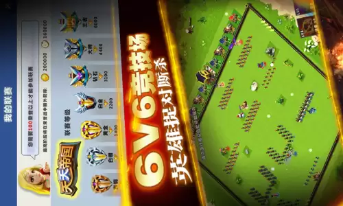 天天帝国小米版