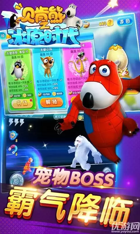 贝肯熊之冰原时代