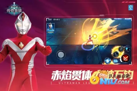 奥特曼传奇英雄叶烸原创