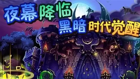 植物大战僵尸传说之下