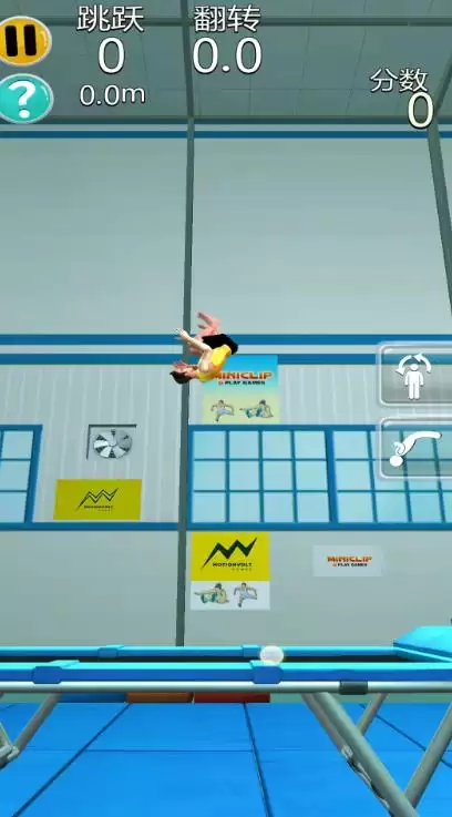 蹦床模拟器