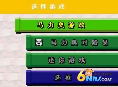 新超级马里奥兄弟