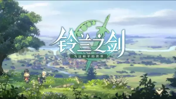 铃兰之剑武器介绍