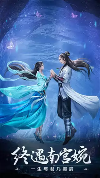 凡人修仙传手机版下载