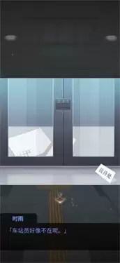 雨中东京站完整版