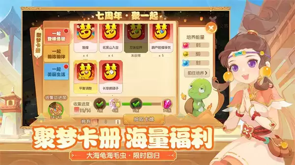 梦幻西游手游网易云游戏版