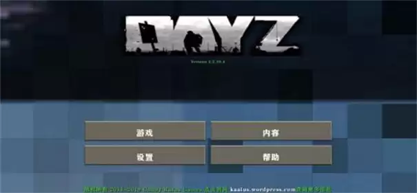 生存战争dayz自带商店的版本