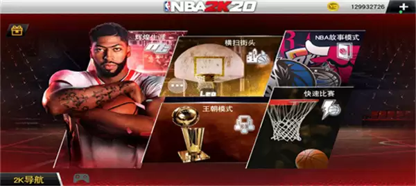 NBA2K26梦幻球队安卓版下载