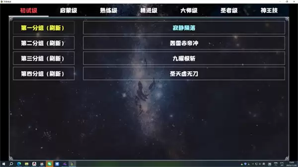 天极传说内置功能菜单下载