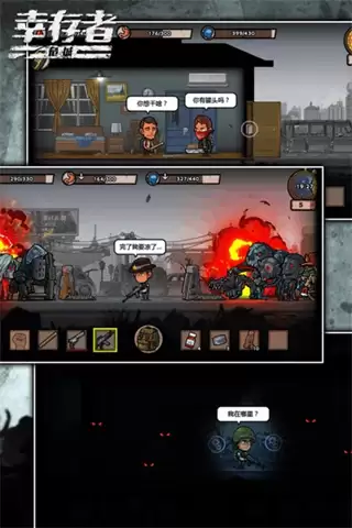 幸存者危城无限钻石版下载