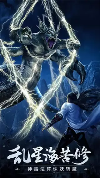 凡人修仙传手机版下载