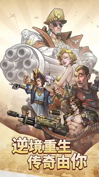 疯狂的阿尔法最新版