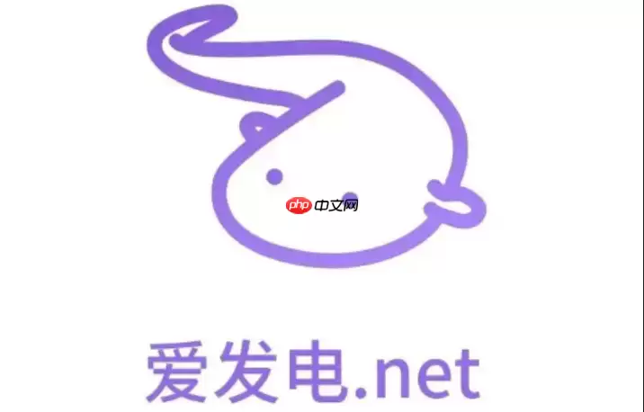 爱发电2.0官网入口_爱发电2.0官网入口新版功能升级体验更智能