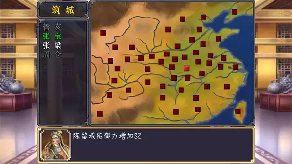 三国志之逐鹿中原