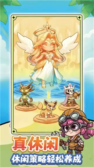 宠物战队无限钻石下载