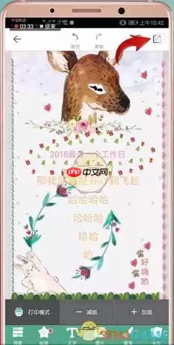 《Mori手帐》分享手帐方法