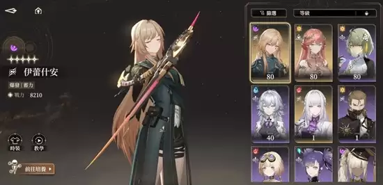 《黑色信标》抽卡角色推荐