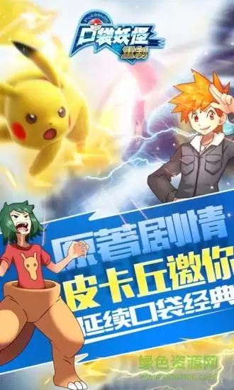 口袋妖怪重制