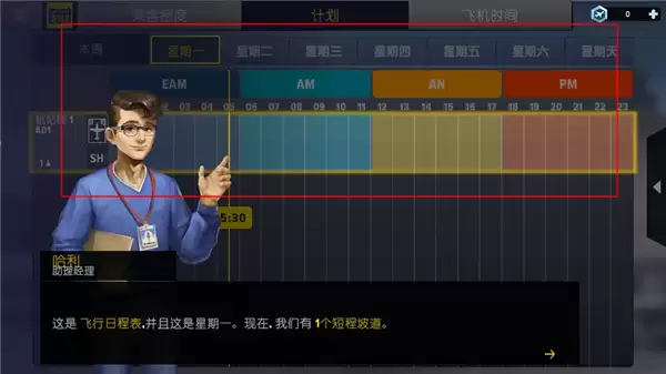 机场模拟器大亨无限金币版中文下载