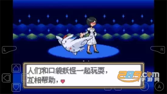 口袋妖怪海市蜃楼