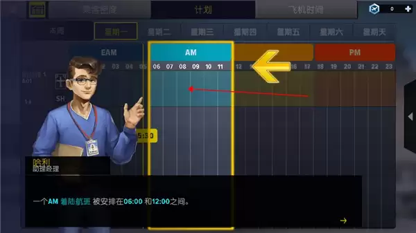 机场模拟器大亨无限金币版中文下载