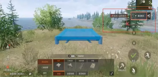 《失控进化》领地建造方法