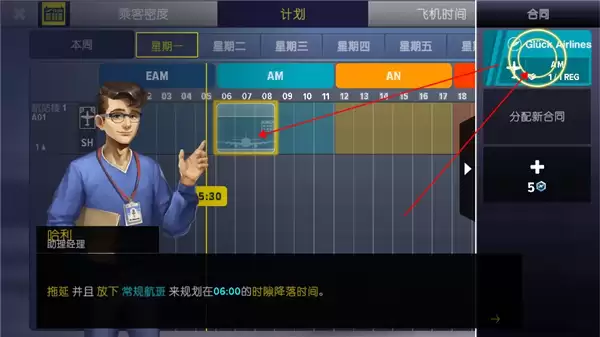 机场模拟器大亨无限金币版中文下载
