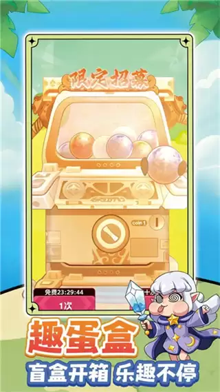 宠物战队无限钻石下载