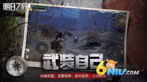 明日之后日服正版