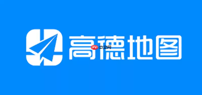 高德地图预约打车不成功如何解决 高德预约流程检查方法