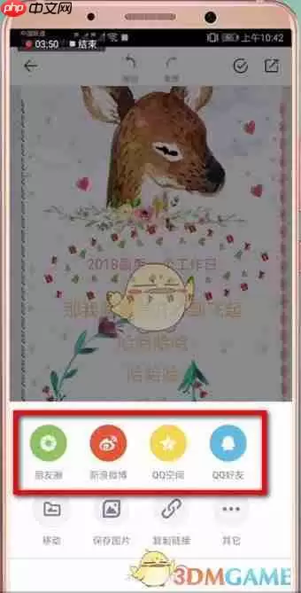 《Mori手帐》分享手帐方法