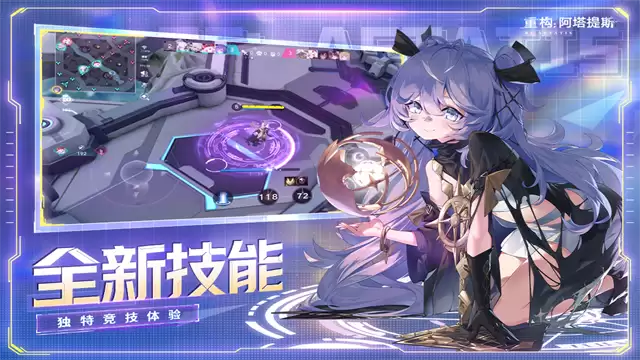 重构阿塔提斯安卓版