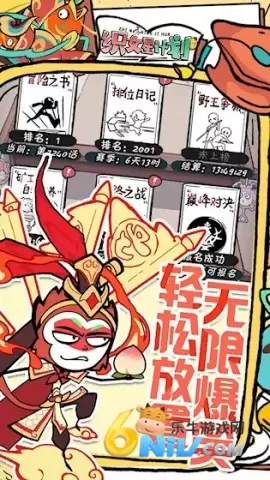 织女星计划手游