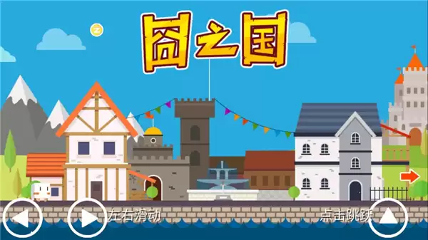 囧之国无限体力下载