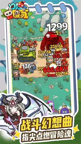 幻想冒险家内购版下载安装