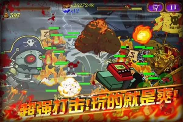 海盗VS僵尸内购版下载