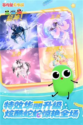 贪吃蛇大作战安卓版下载